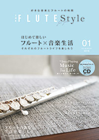 THE FLUTE Style 01