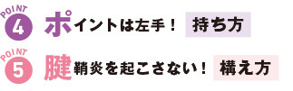 ポイント4ポイント左手！フルートの持ち方　腱鞘炎を起こさない！フルートの構え方