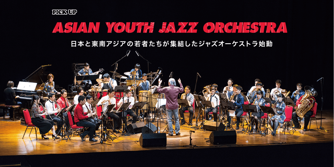 ASIAN YOUTH JAZZ ORCHESTRA