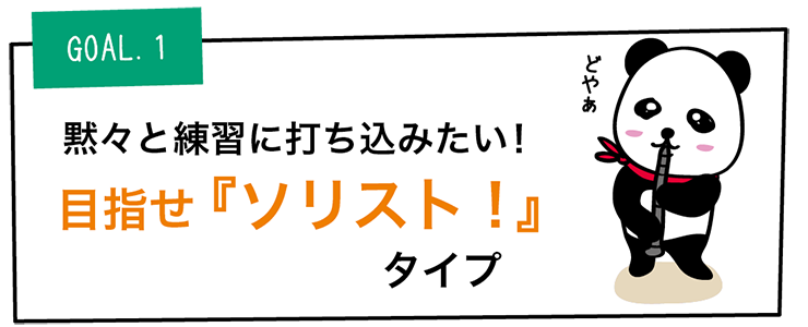 吹奏楽wind Iオンライン記事 クラリネット楽譜診断