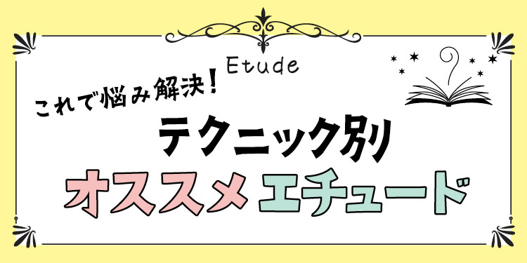 フルートアーティスト情報