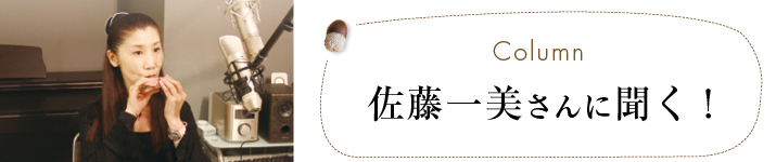 オカリナマガジン お気に入りのmy Ocarina ソプラノc管編 15モデルを佐藤一美さんに吹き比べてもらいました