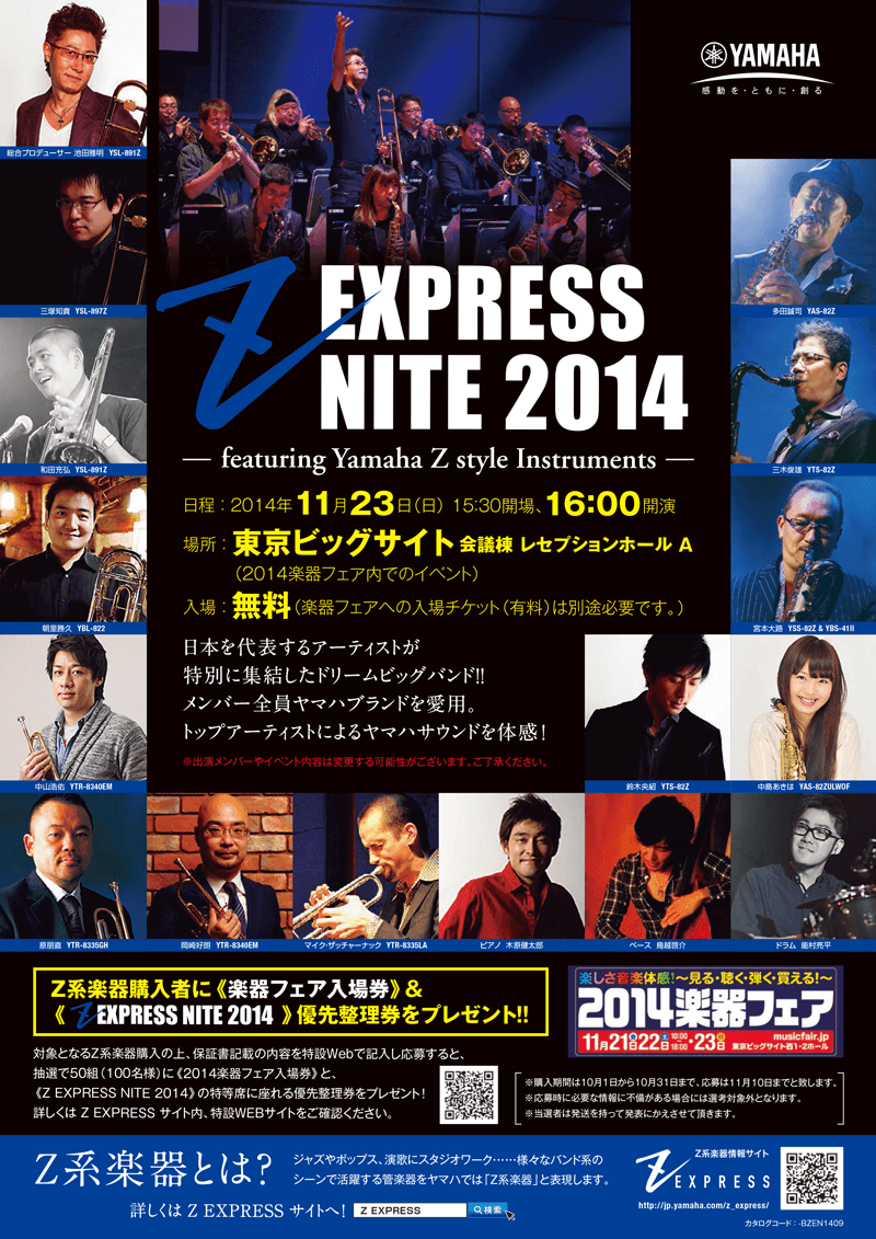 Z EXPRESS NITE 2014