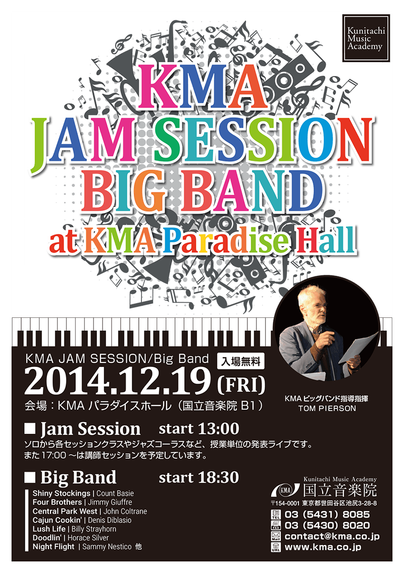 KMA JAM SESSION/Big Band