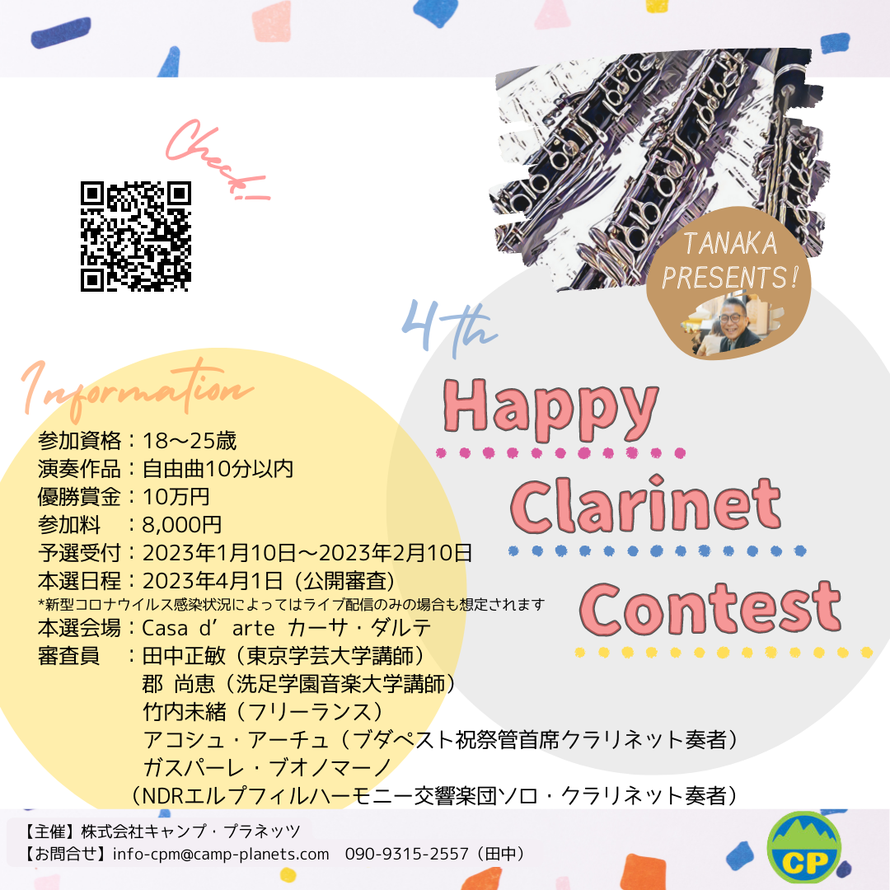 4th Happy Clarinet Contest