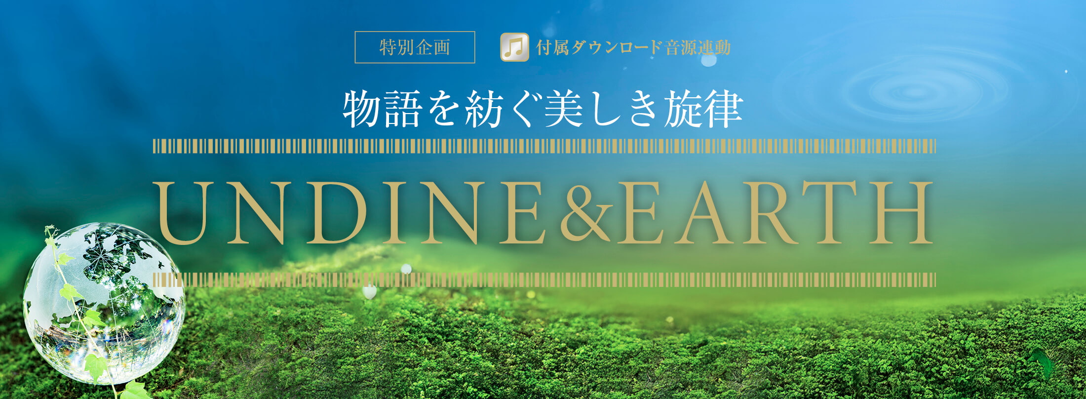 ザ・フルート THE FLUTE209