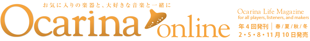 Ocarina Online ホーム