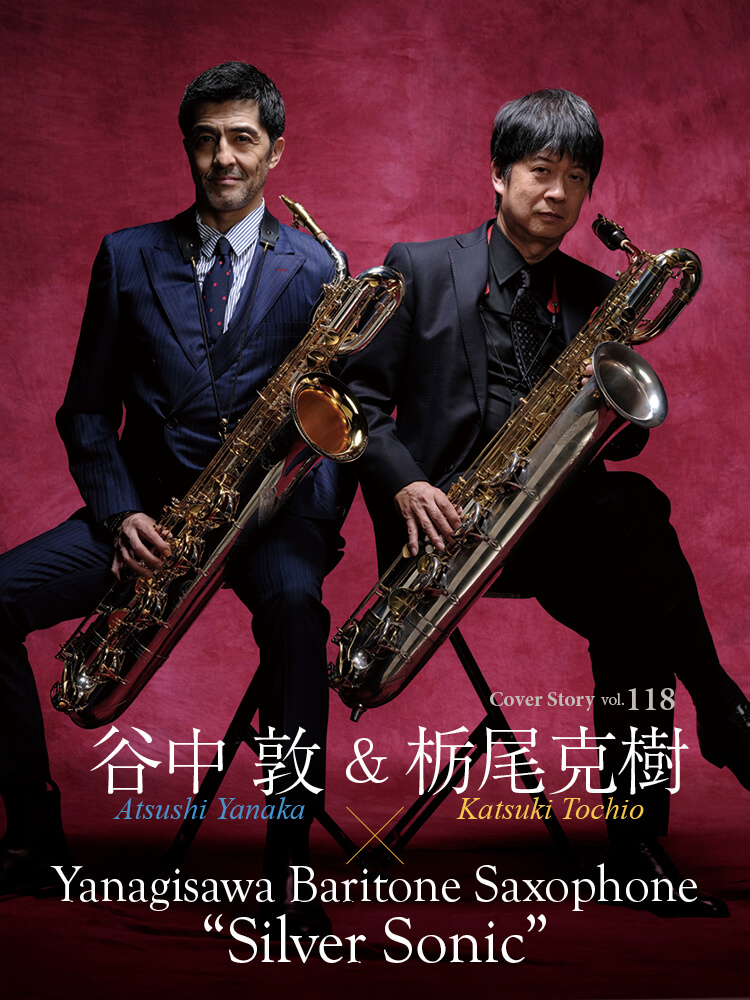 サックス 雑誌 THE SAX 118号