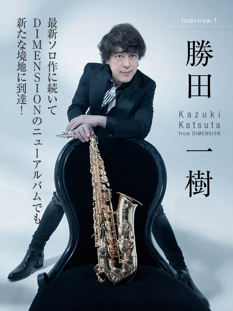 サックス 雑誌 THE SAX 118号