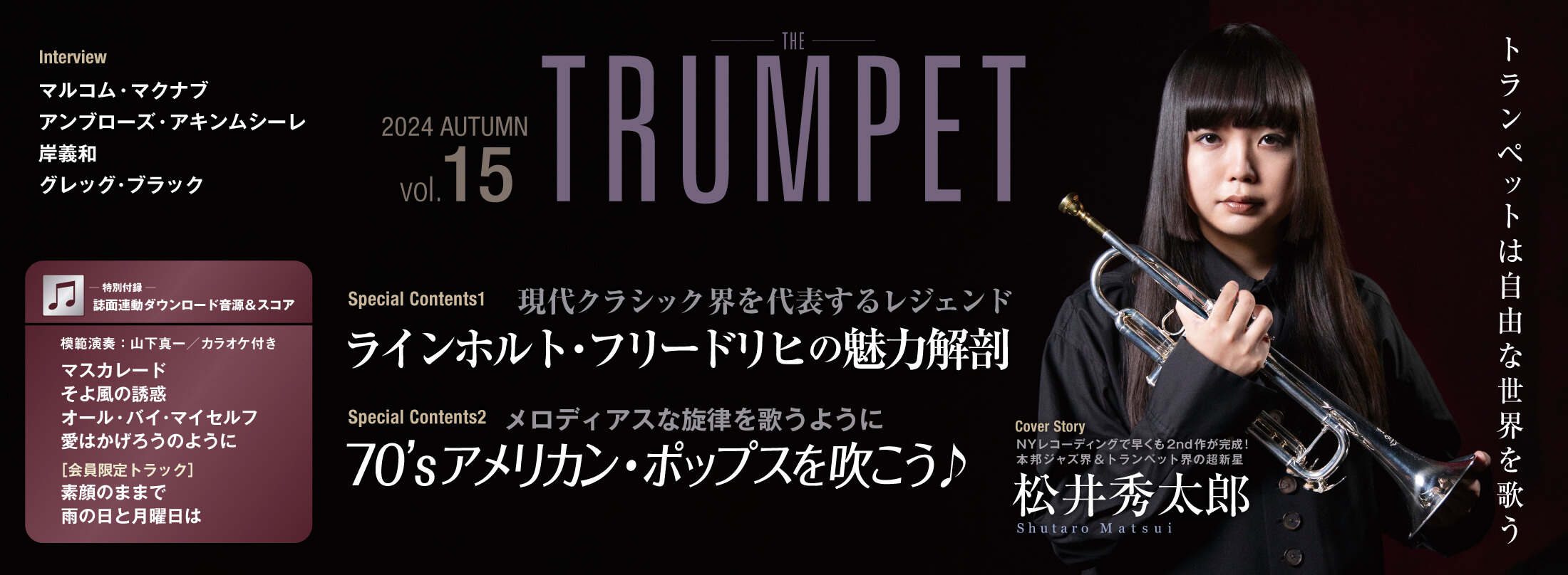 THE TRUMPET vol.15