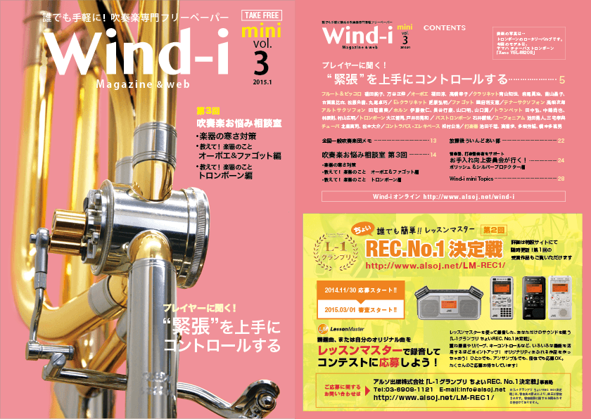 wind-i mini 3号