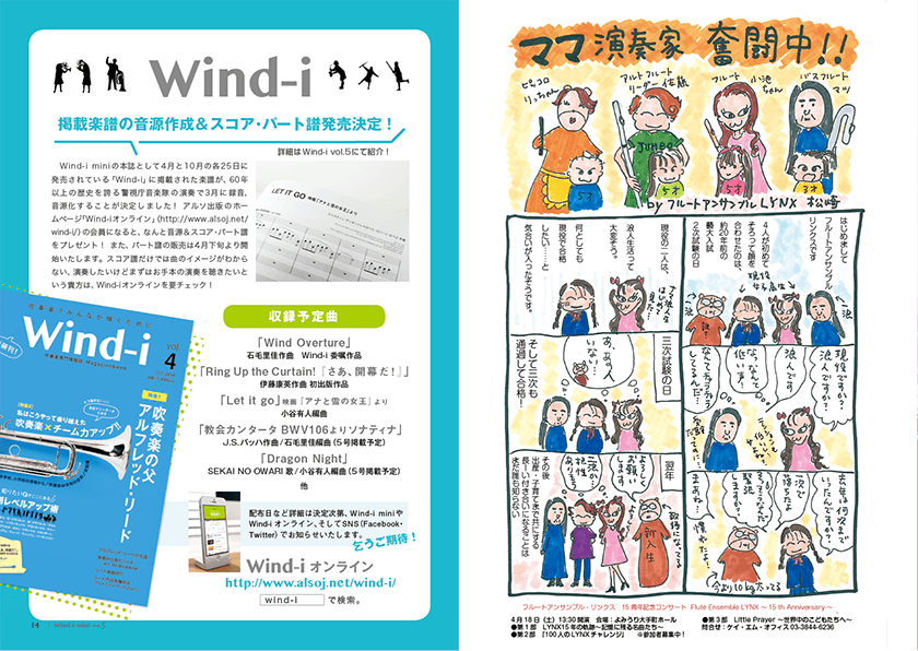 wind-i mini 5号