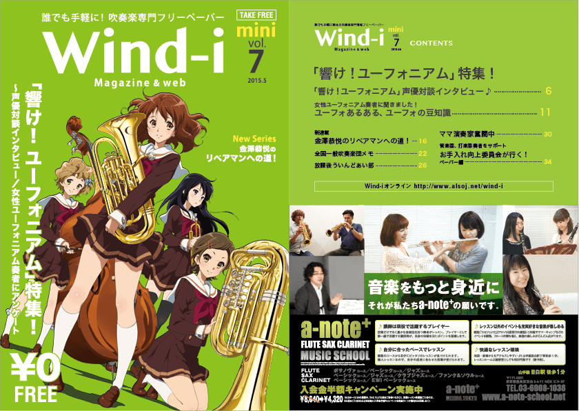 wind-i mini 7号