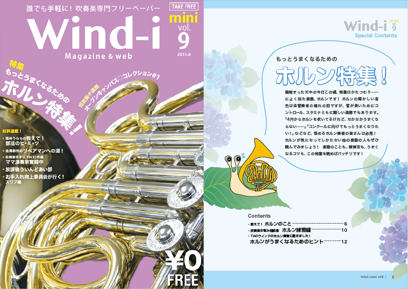 wind-i mini 9号