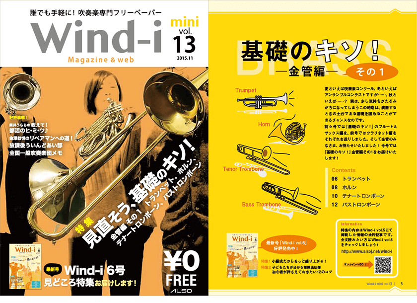 wind-i mini 13号