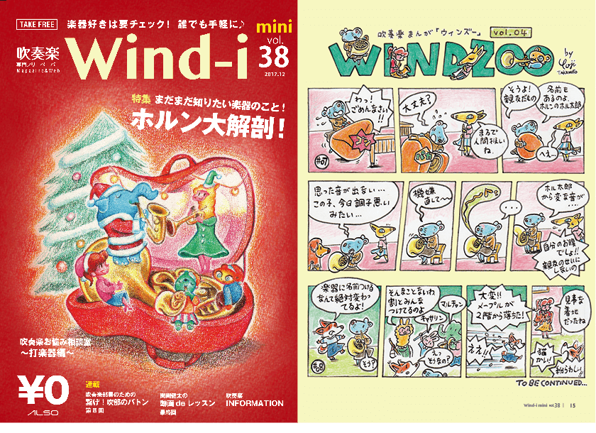 wind-i mini 38号