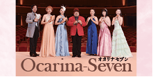 オカリナ記事 Ocarina-Seven オカリナセブン