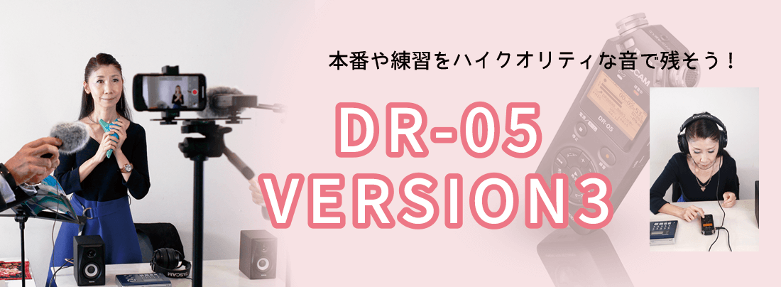 オカリナ記事 DR-05 VERSION 3