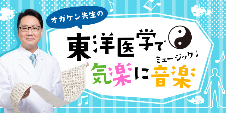 オカリナ記事 【第1回】自分のカラダを知ろう