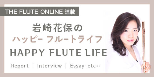 サックスFLUTE