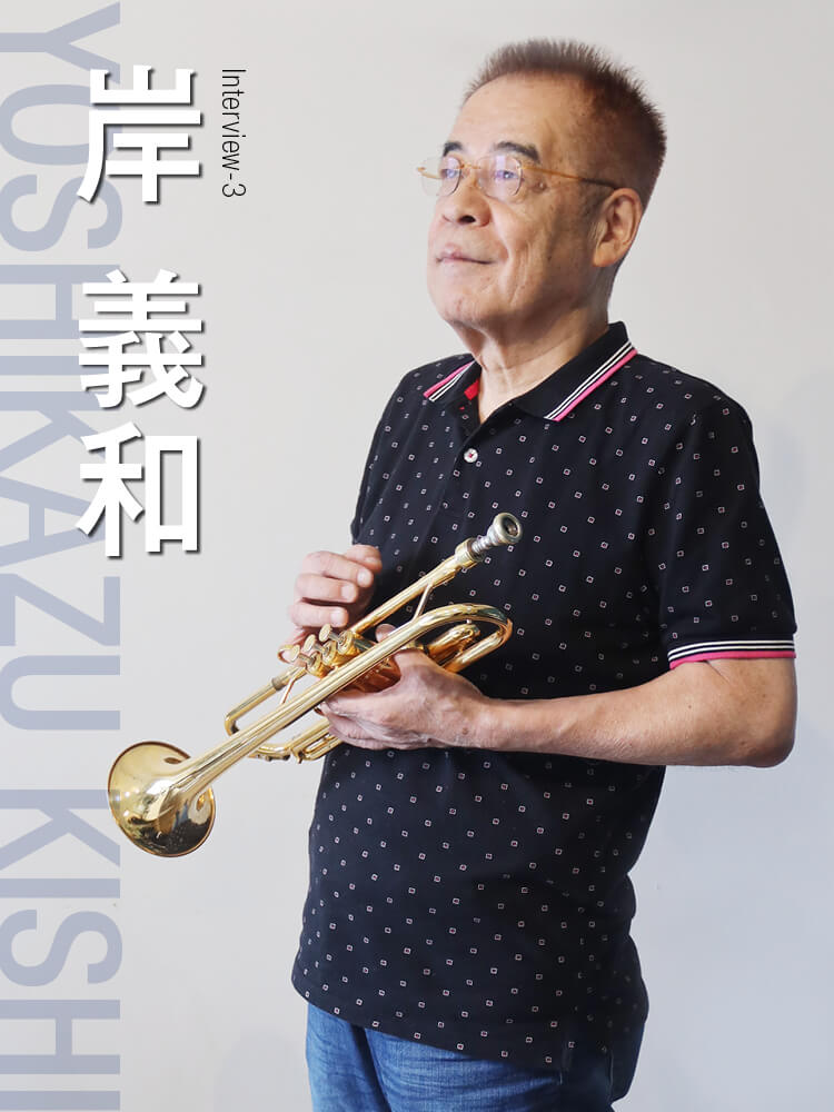 トランペット記事 岸義和&ERIC宮城BIG BANDへの誘い