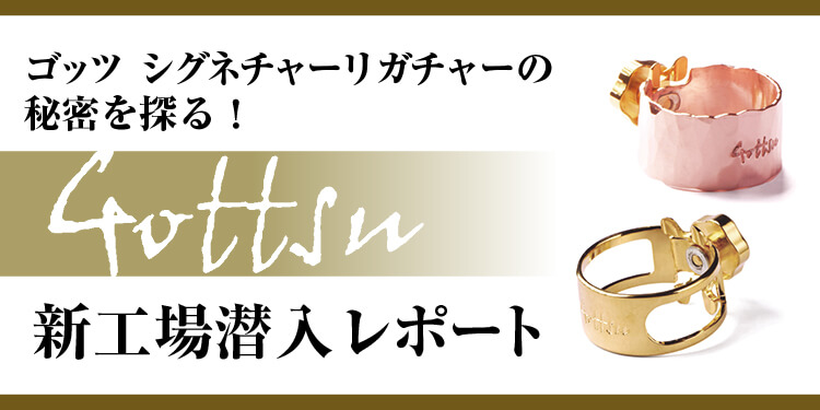 サックス<sm_item name="category" >ニュース</sm_item>